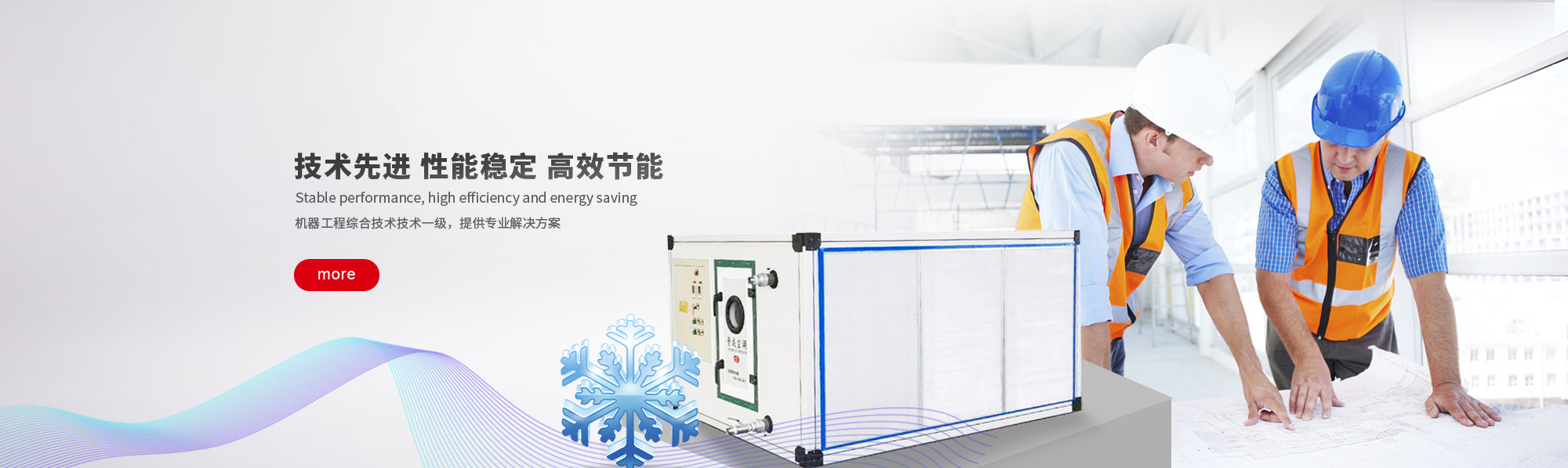 工業(yè)空調(diào)，化纖工業(yè)空調(diào)，紡織工業(yè)空調(diào)，化纖工業(yè)制冷，無(wú)塵車(chē)間制冷，通風(fēng)管道，冷卻塔，冷凍機(jī)，江蘇晉成空調(diào)工程有限公司
